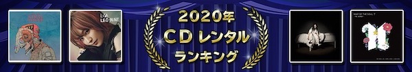 2020ǯ CD󥿥󥭥